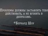 В точку!