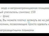 Весенний комбинезон
