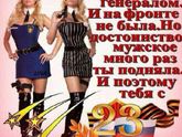 Мужчин тут нет?так что...