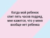 Доброе утро всем мамочкам