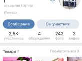 Фотосессия Ижевск