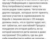 Снова про похудение)