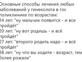 Истина))