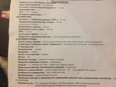 Sos... 3 маркера ХА