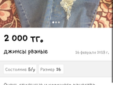 Рваные джинсы 😂😂😂