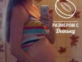 28 недель