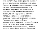 Развитие на 6-7 неделе