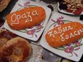Ораза Айт