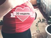 31 неделька