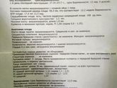 Вот и мы прошли 1 скрининг 😊