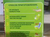 Каша Heinz в первый раз