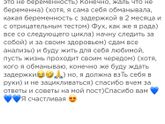 Месячные?