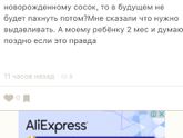 Я в шоке?