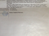Глицин и детский сад