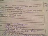 Почерк врачей ?