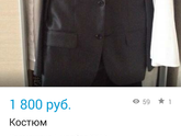 Не дорого