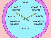 Ой это про меня
