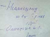Девчонки, помогите расшифровать название