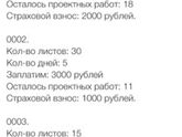 Про работу?