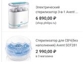 Стерилизаторы