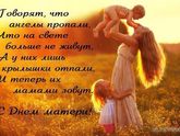 День Мамы💕👩👶