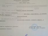 Аномалии