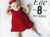 8 уже