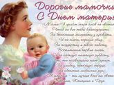 С праздником, мамочки!!!