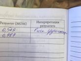 Биохимический скрининг