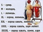 Хочу быть супер, но пока молодец