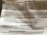 Флуканазол при беременности