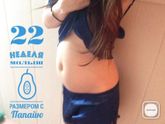 Пошла 22ая неделя!
