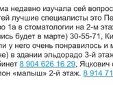 Массаж