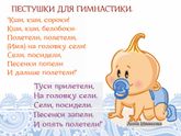 Растем играючи.