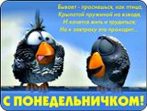 Хорошей недельки и отличного настроения:)
