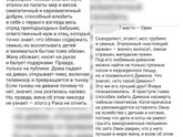 Рейтинг мужей