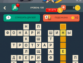 Подскажите))))