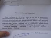 Накатала я как то жалобу