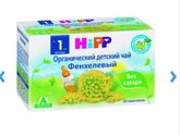 Чай детский