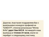 Что за спам начали слать(((