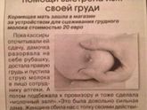 Осторожно !
