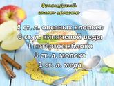 Салат красоты из овсяных