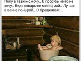 Девочки всех с Крещением Господним!