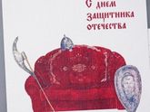 Посвящается всем "мужикам"!