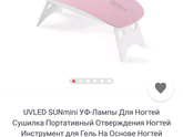 Время нанесения гель лака и дизайн