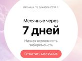 Не правильно посчитала вчера дпо