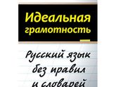 Отзывы о школе русского языка Натальи Романовой