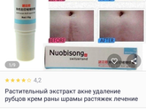Шрам