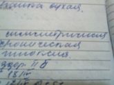 Девчонки помогите разобрать слово,