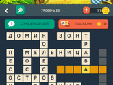 Как всегда два слова